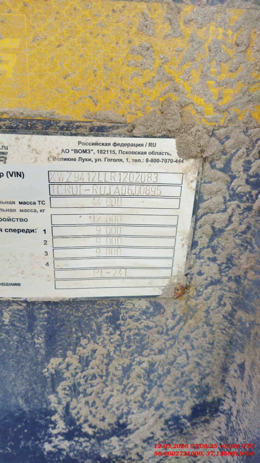 ВОМЗ (steelbear) Сортиментовоз PL-24L, 2024 года в лизинг