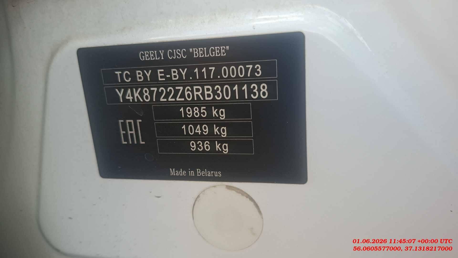 Geely Atlas Pro,  233 124 км, 2023 года в лизинг