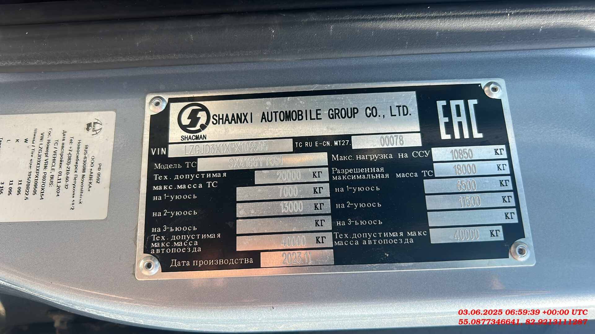 Shacman SX4188YY381,  68 075 км, 2023 года в лизинг