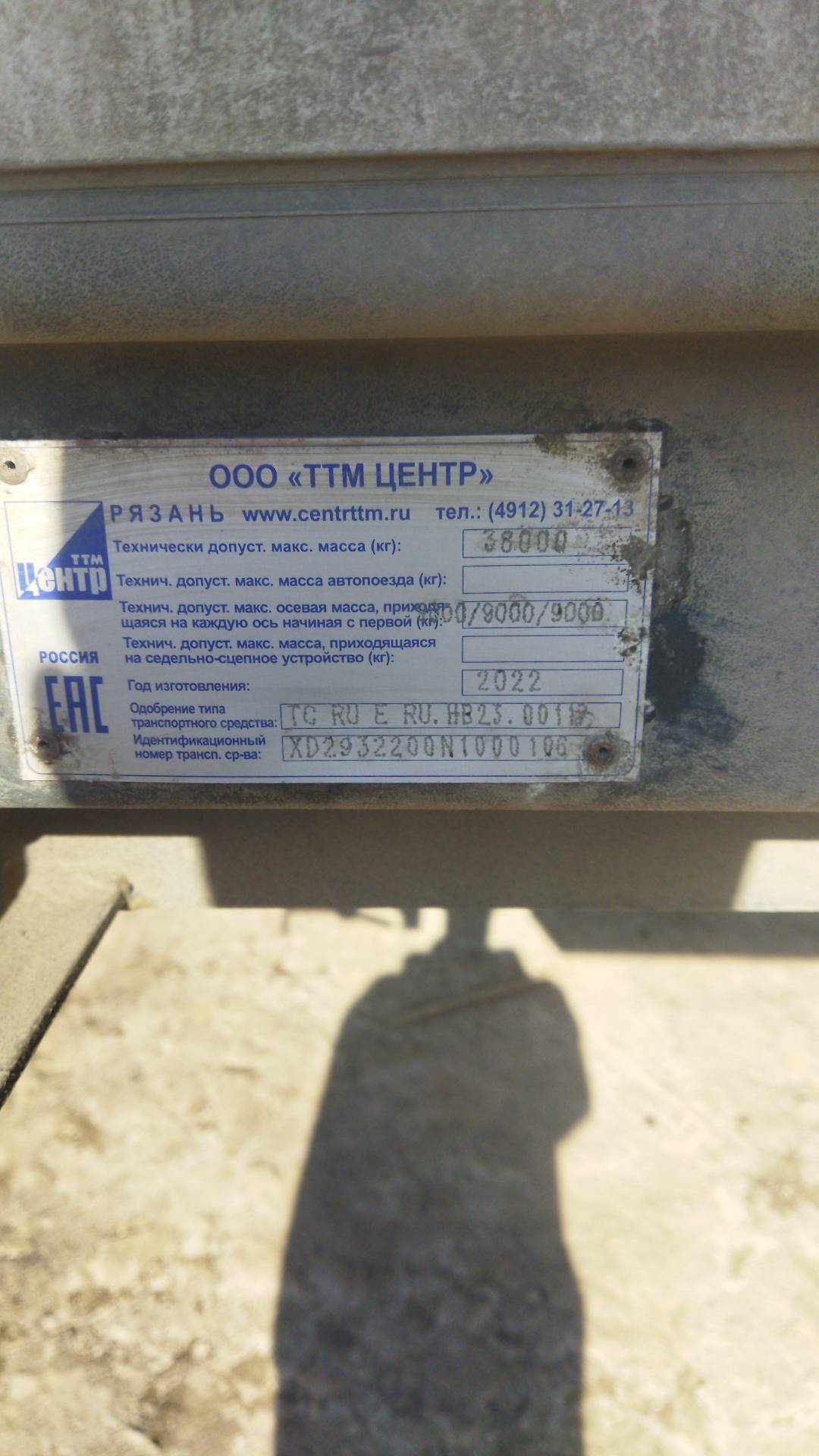 CTTM Cargoline 9322 TT, 2022 года