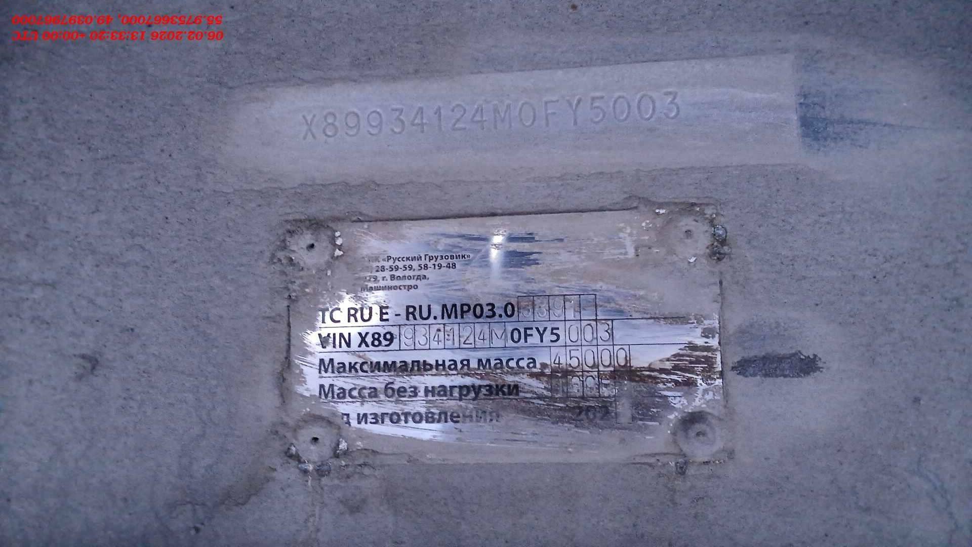 Русский грузовик 934124, 2021 года в лизинг