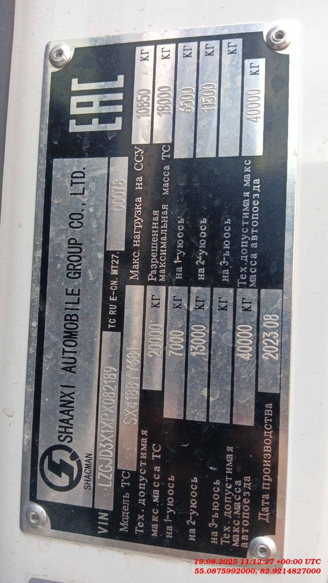 Shacman SX4188YY381,  197 369 км, 2023 года в лизинг