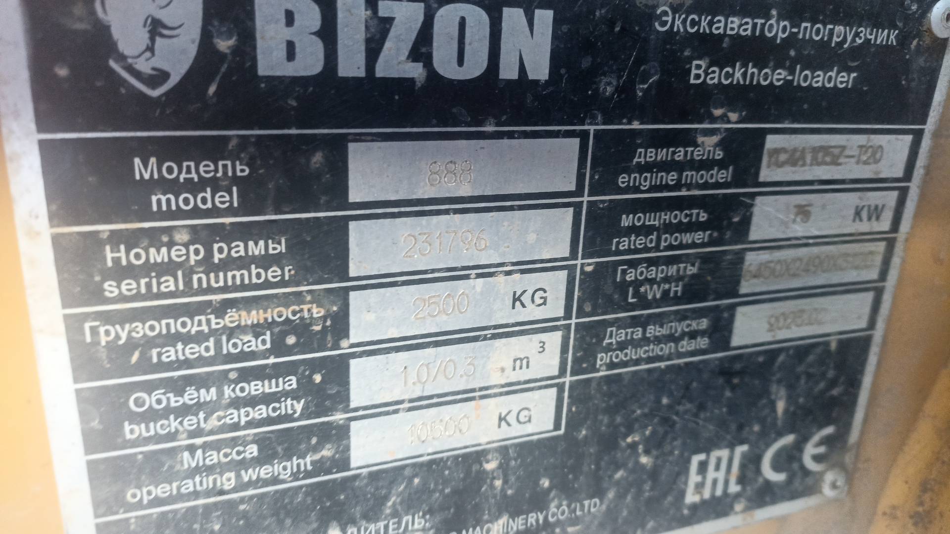 Bizon 888, 2023 года в лизинг