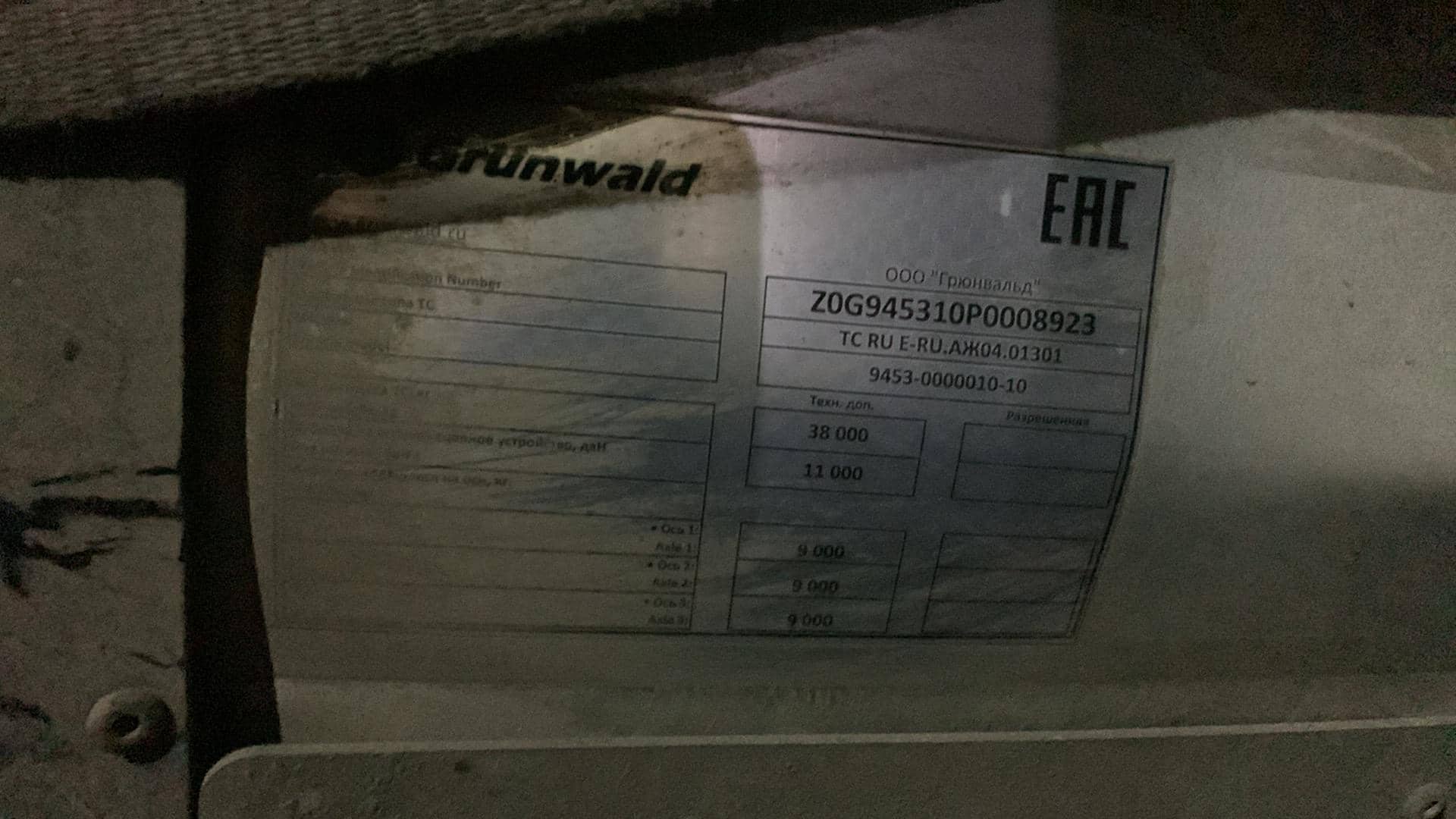 Grunwald Шторный (9453-0000010-10), 2023 года в лизинг