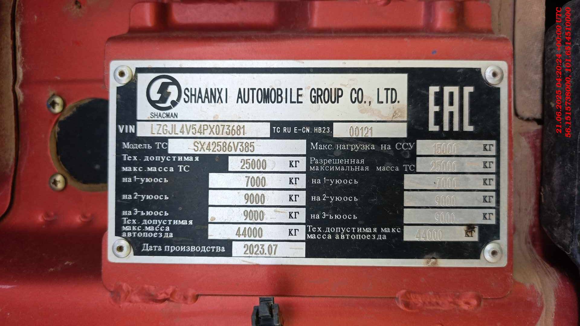 Shacman SX42586V385,  44 793 км, 2023 года в лизинг