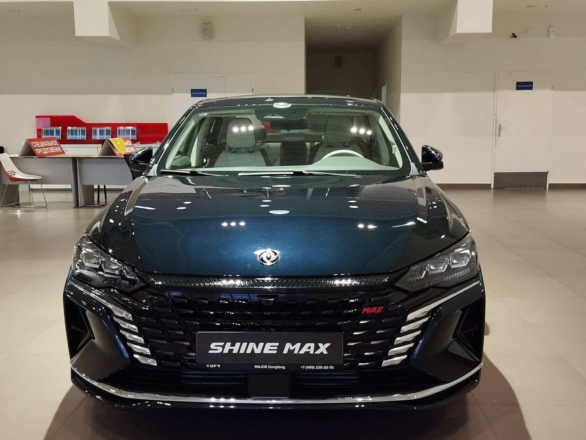 DongFeng Shine Max Luxury 1.5T DCT