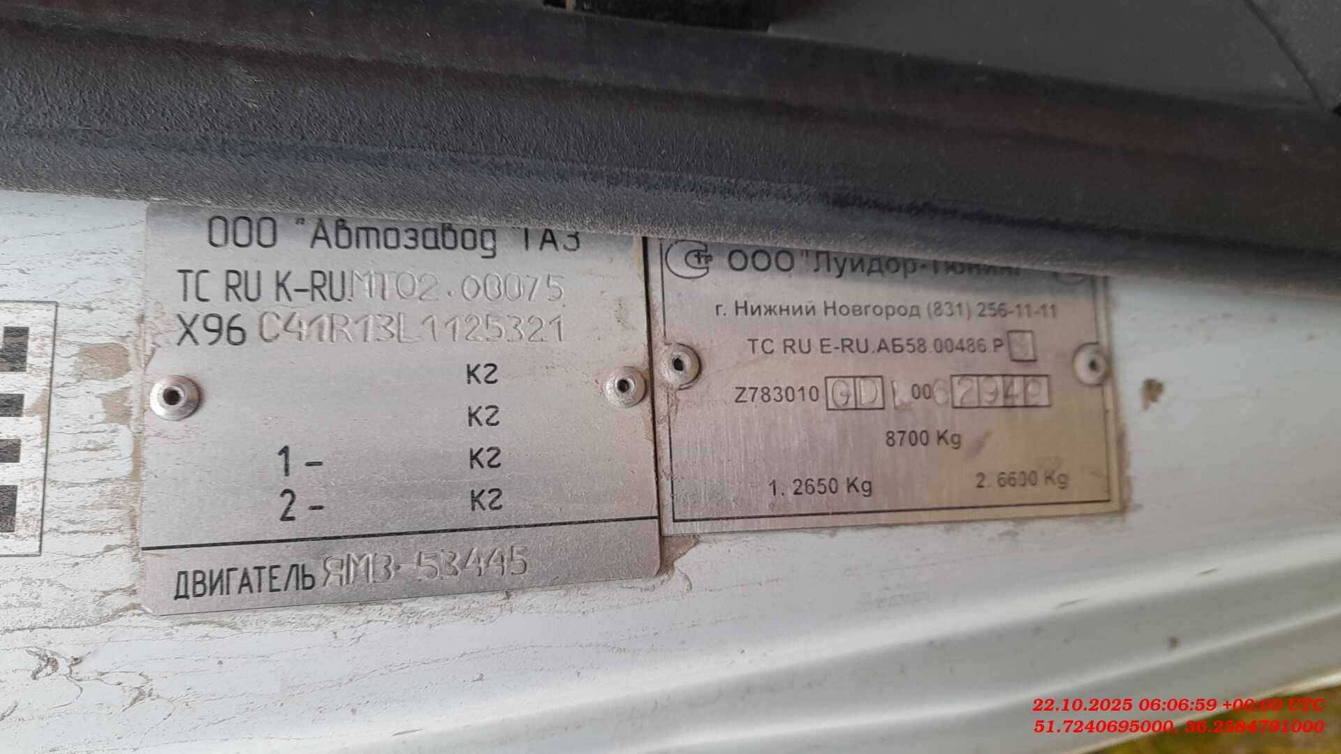 ГАЗ C41R13,  199 701 км, 2020 года