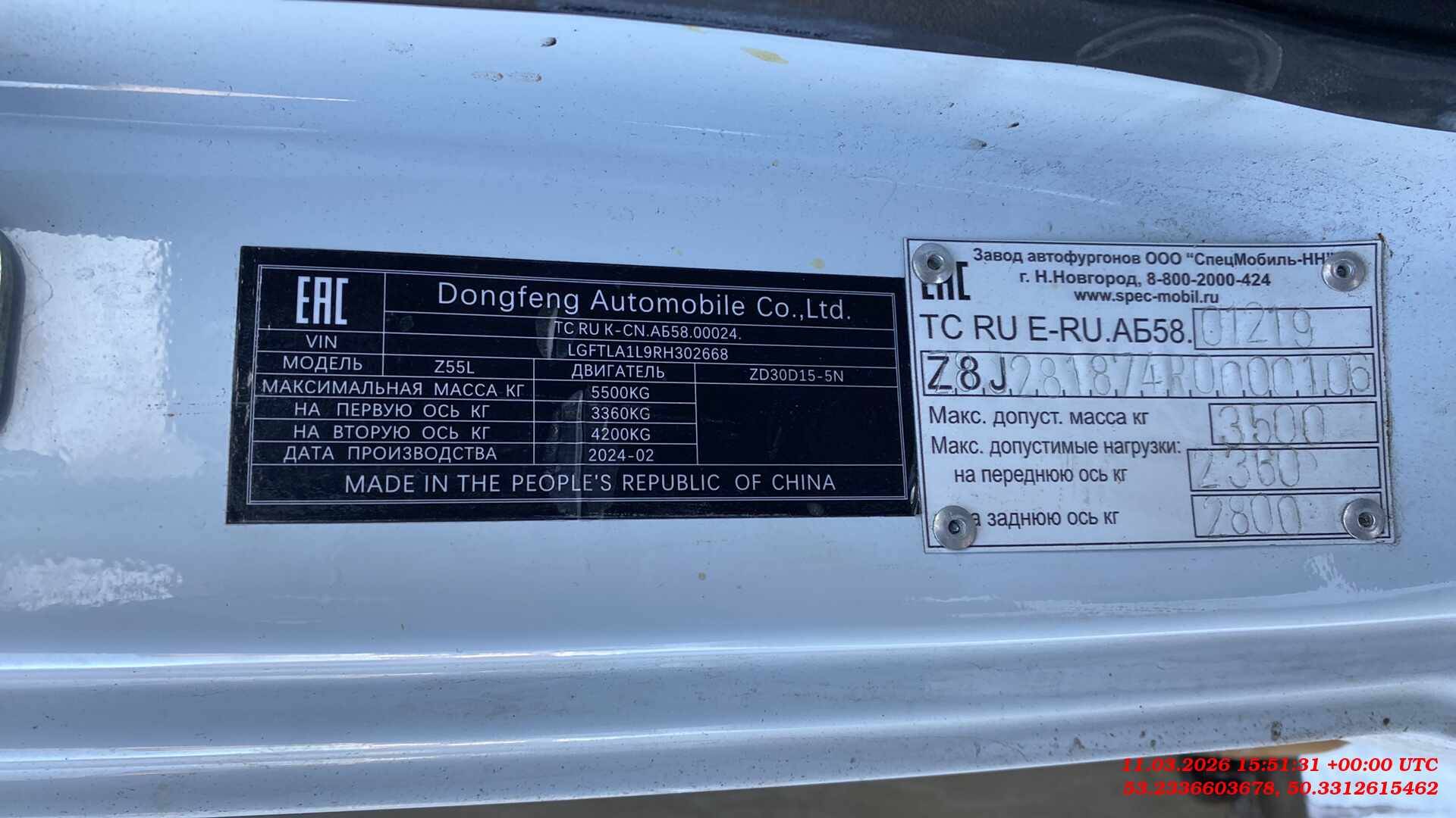 DongFeng Z55L,  196 099 км, 2024 года