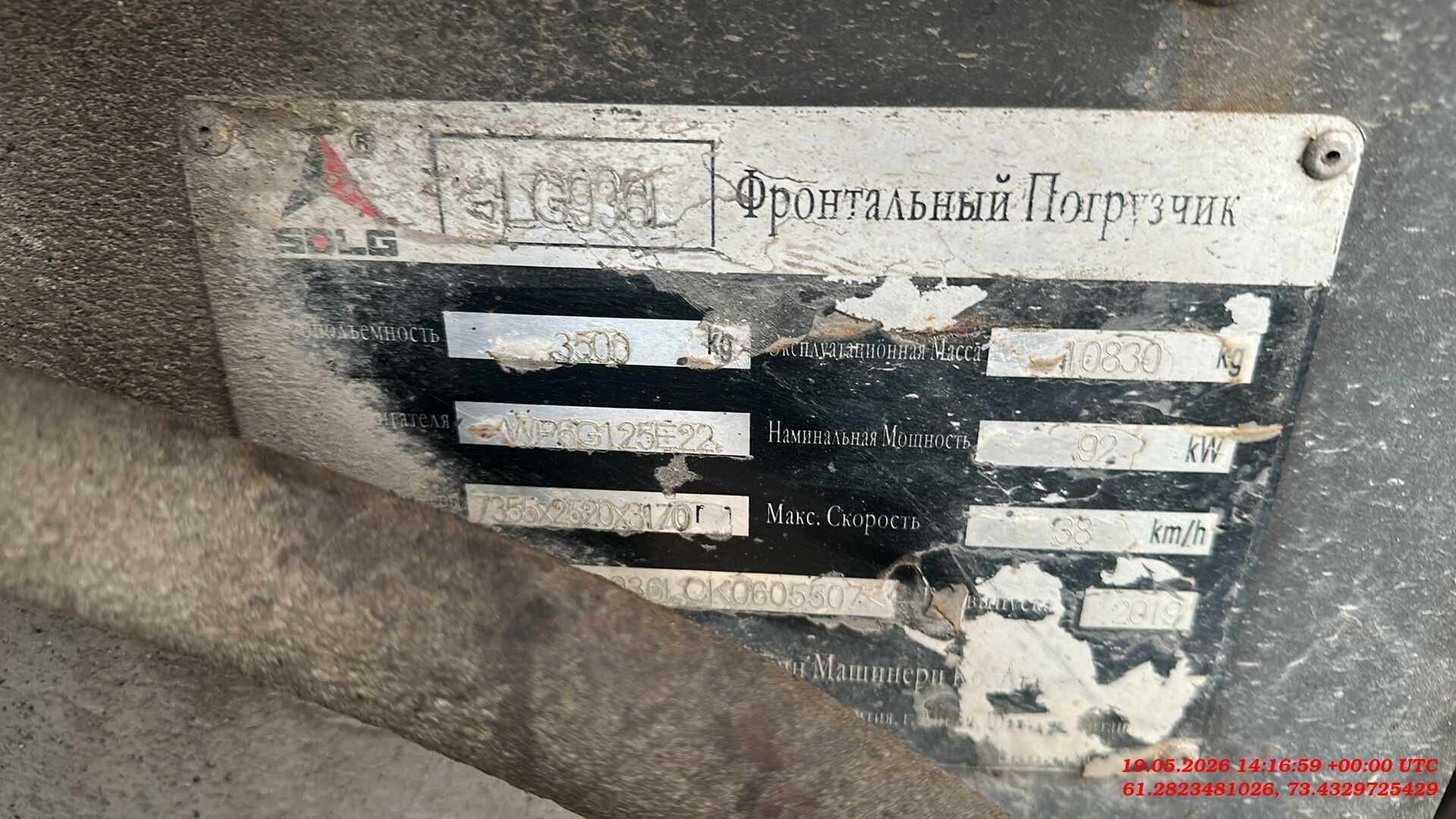 SDLG/LGCE LG936L, 2019 года в лизинг