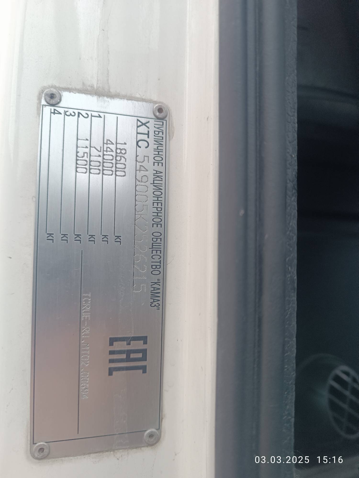КАМАЗ 5490-S5 (M1840) Лот 000007750