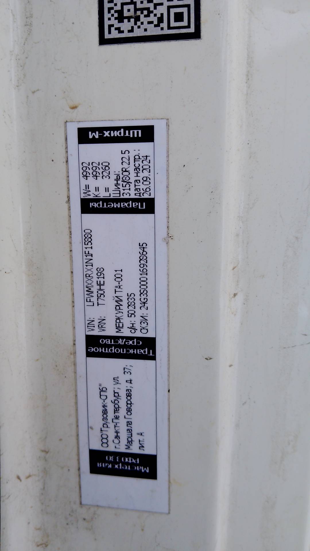 FAW CA3310P66K24T4E5 8х4,  112 908 км, 2022 года