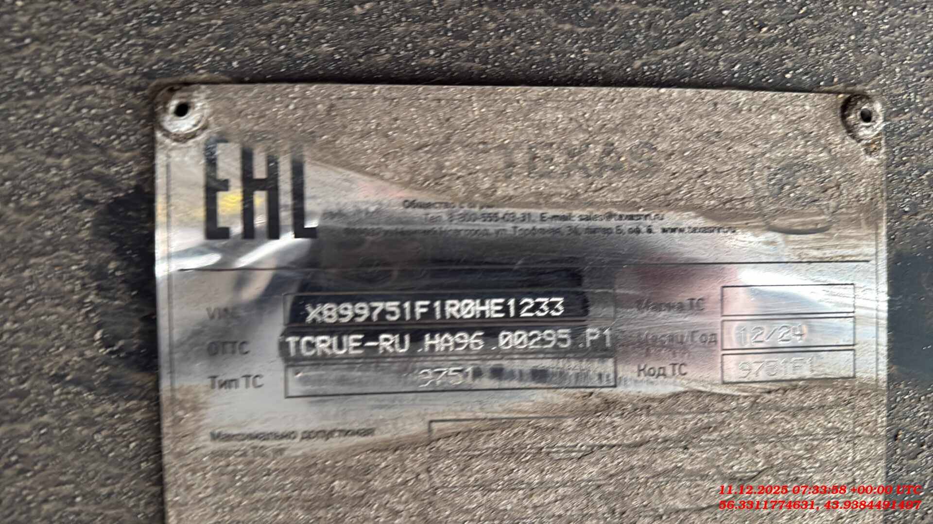 ТЕХАС 9751F1, 2024 года в лизинг