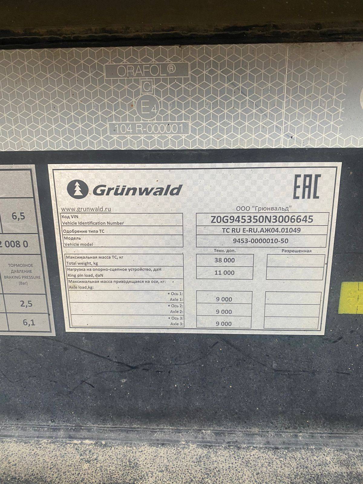 Grunwald Самосвальный TSt 31 (9453-0000010-50) Лот 000001295