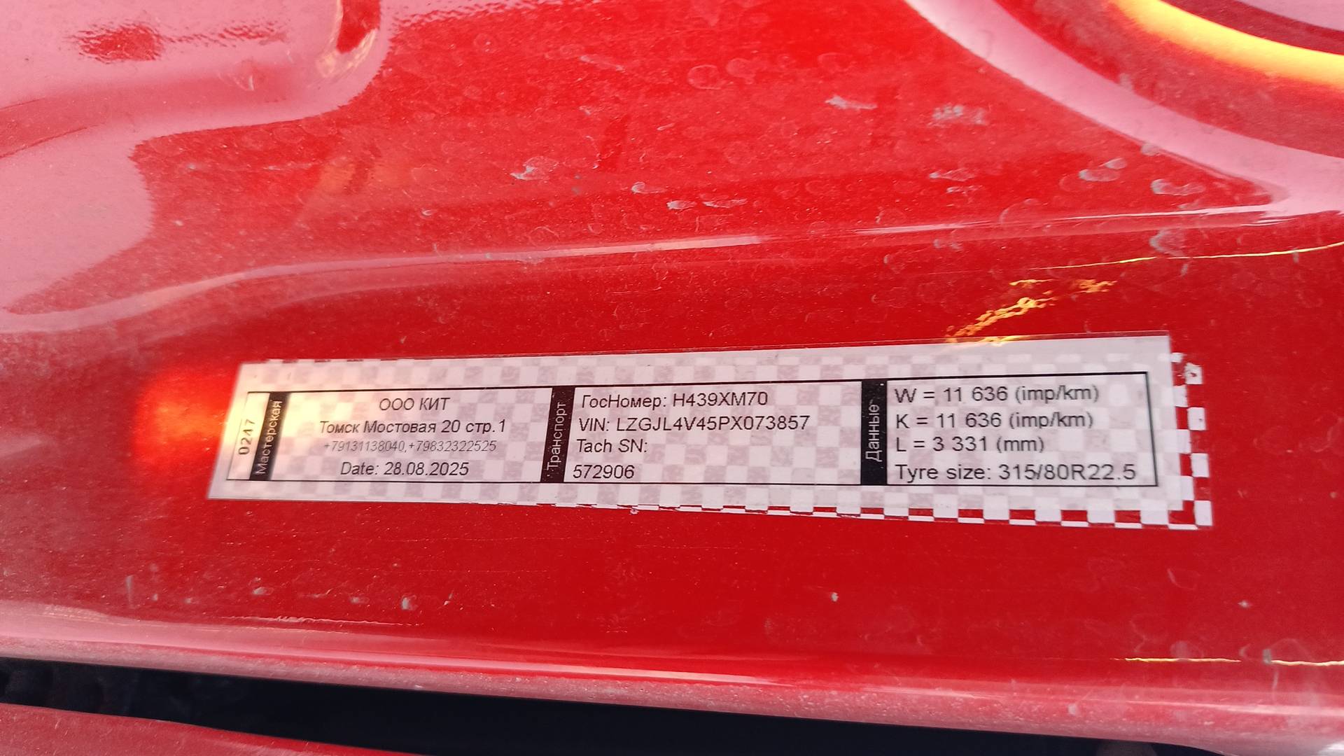 Shacman SX42566V324,  124 276 км, 2023 года в лизинг