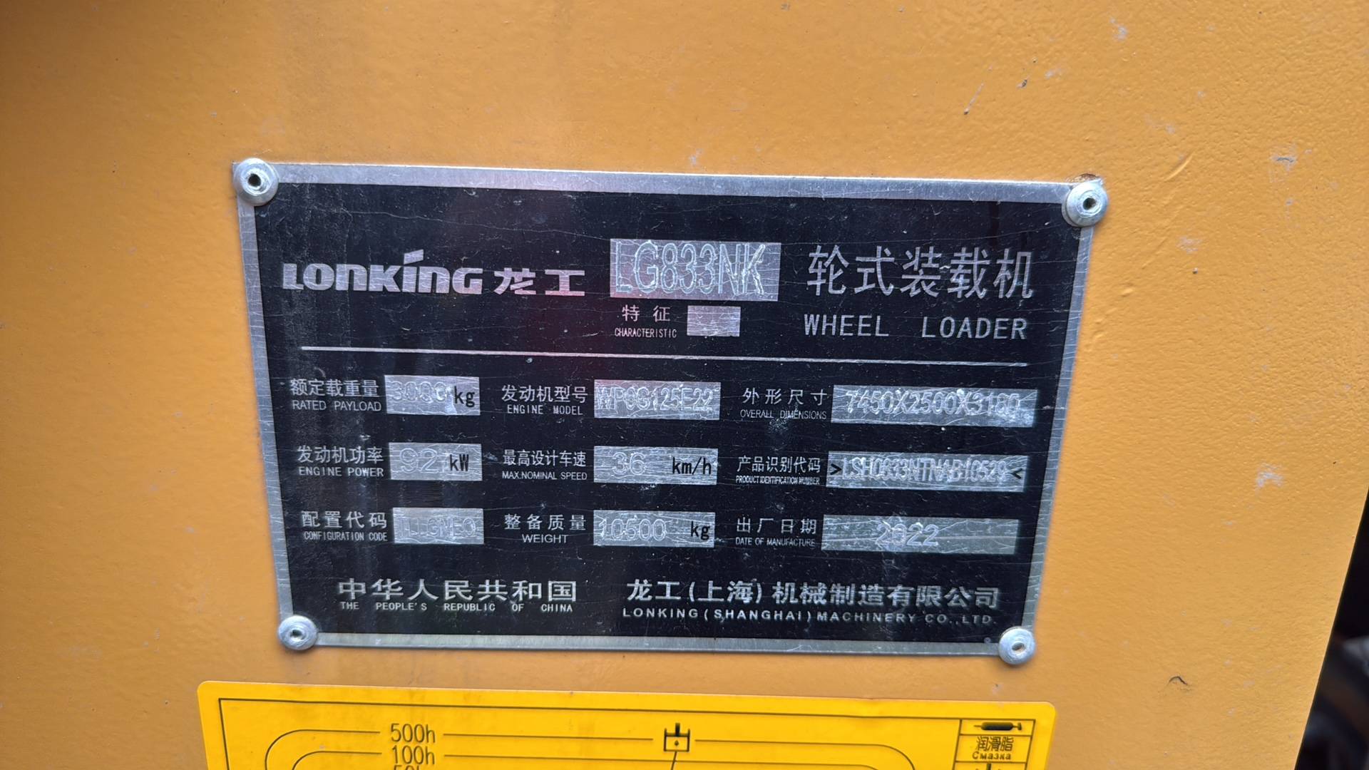 LonKing LG833NK, 2022 года в лизинг