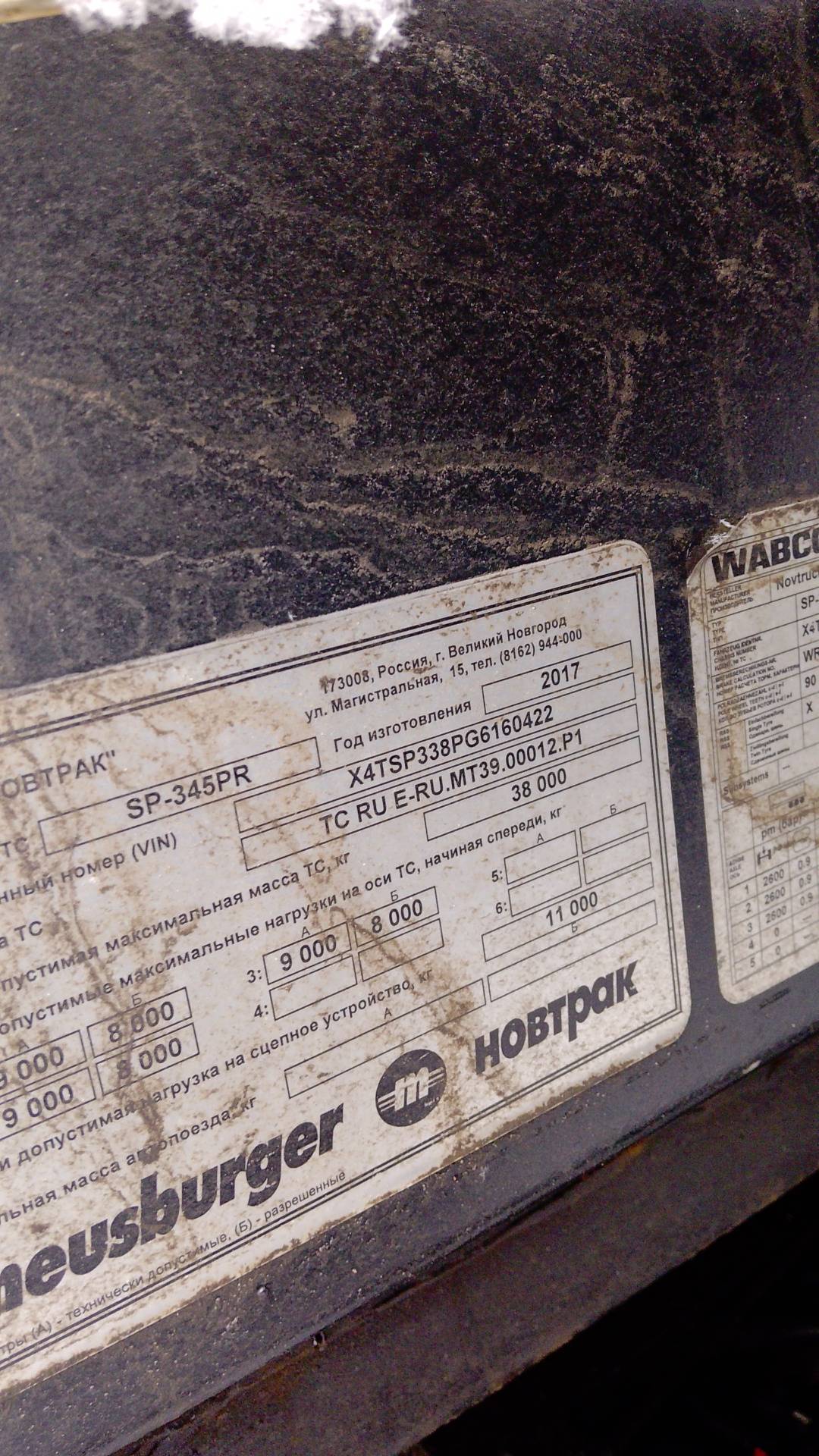 НОВТРАК Meusburger Шторный 16 500 мм, SP-345PR, 2017 года