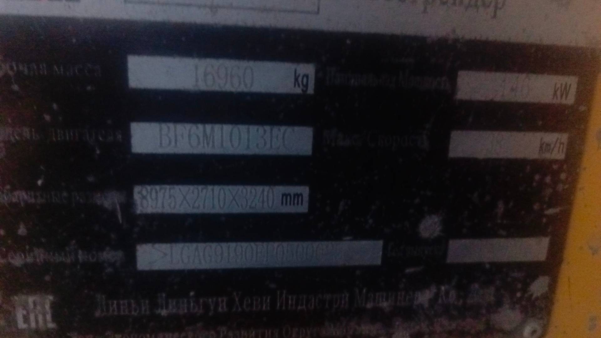 SDLG/LGCE G9190F, 2023 года в лизинг