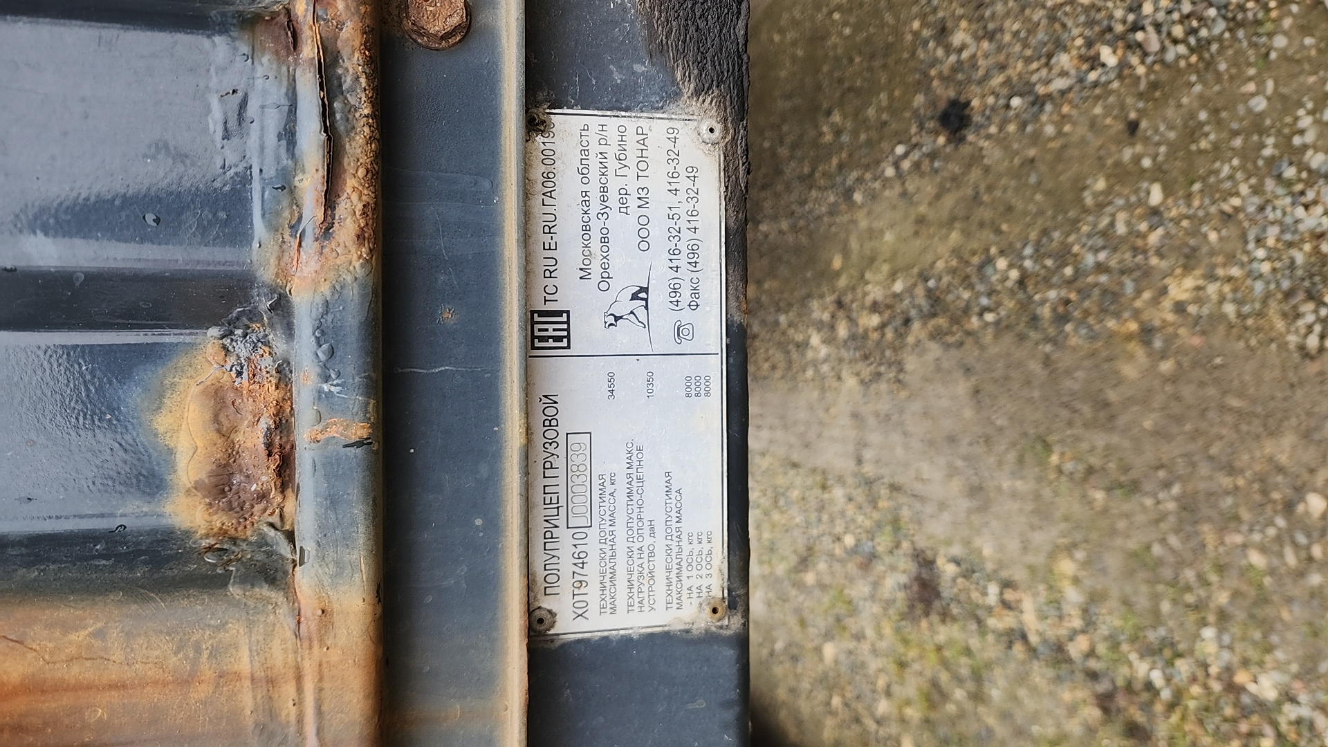 Тонар Тентованный 97461, 2018 года в лизинг