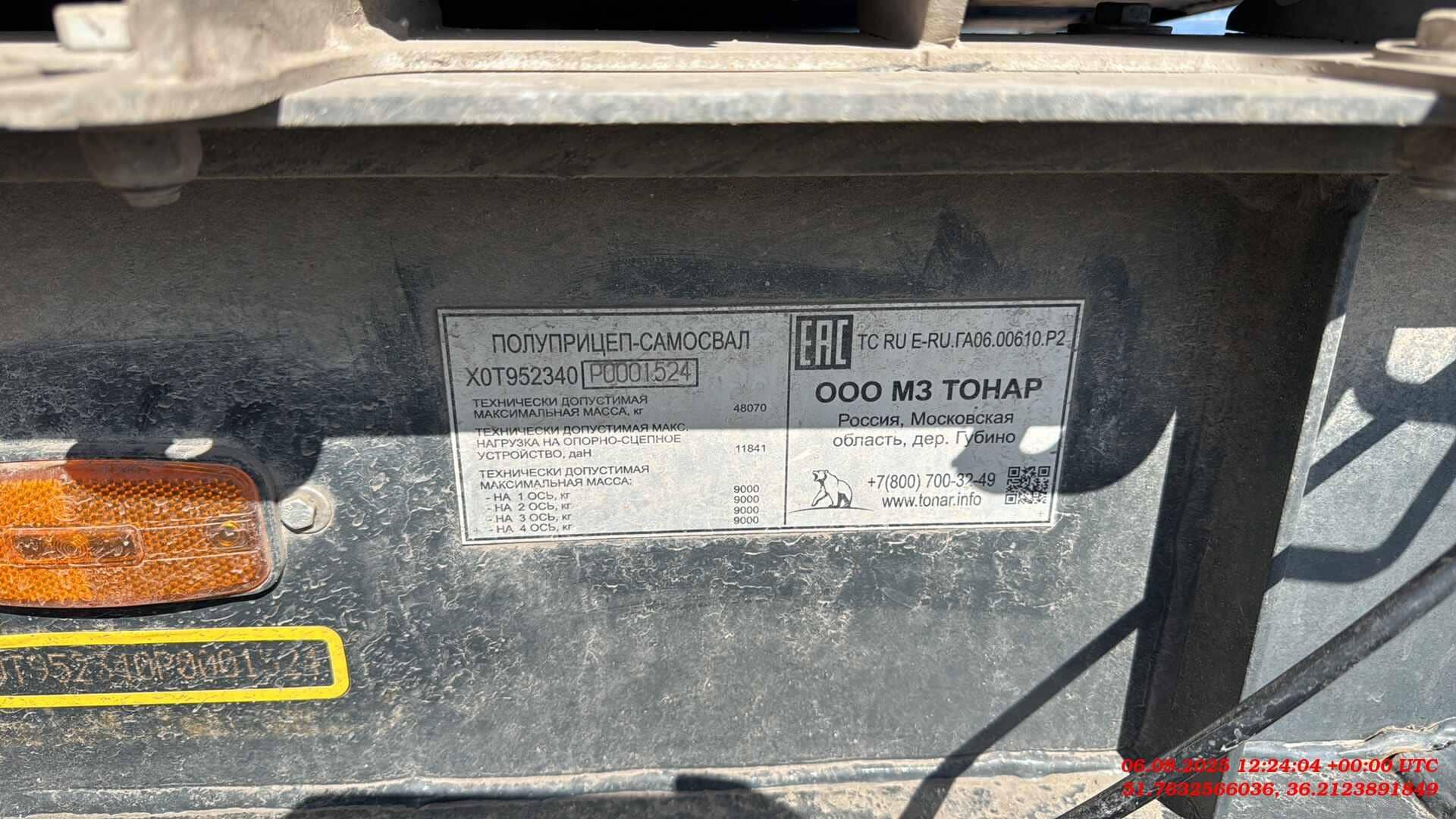 Тонар Самосвальный 95234, 2023 года в лизинг