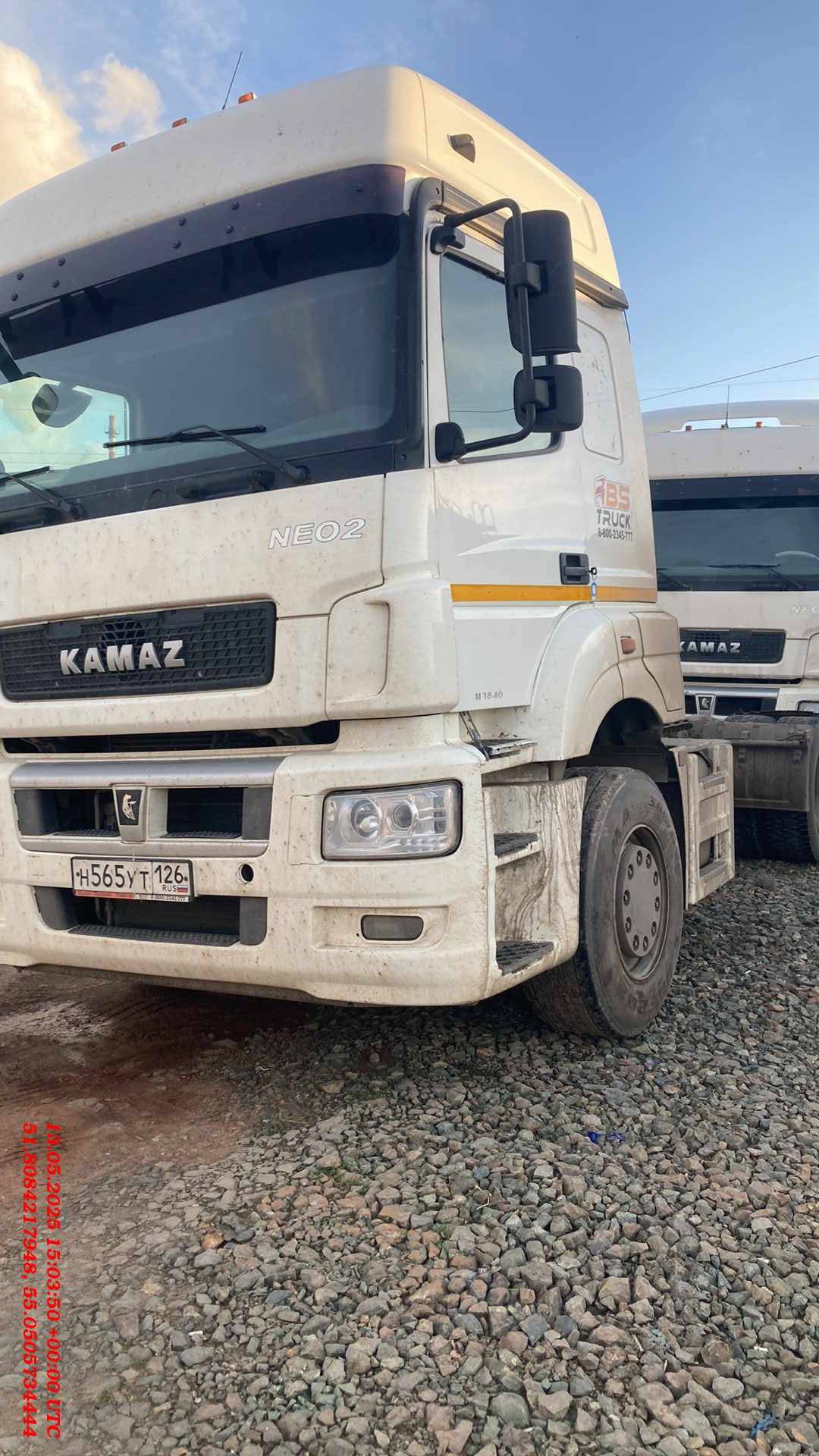 КАМАЗ 5490-S5 (M1840)