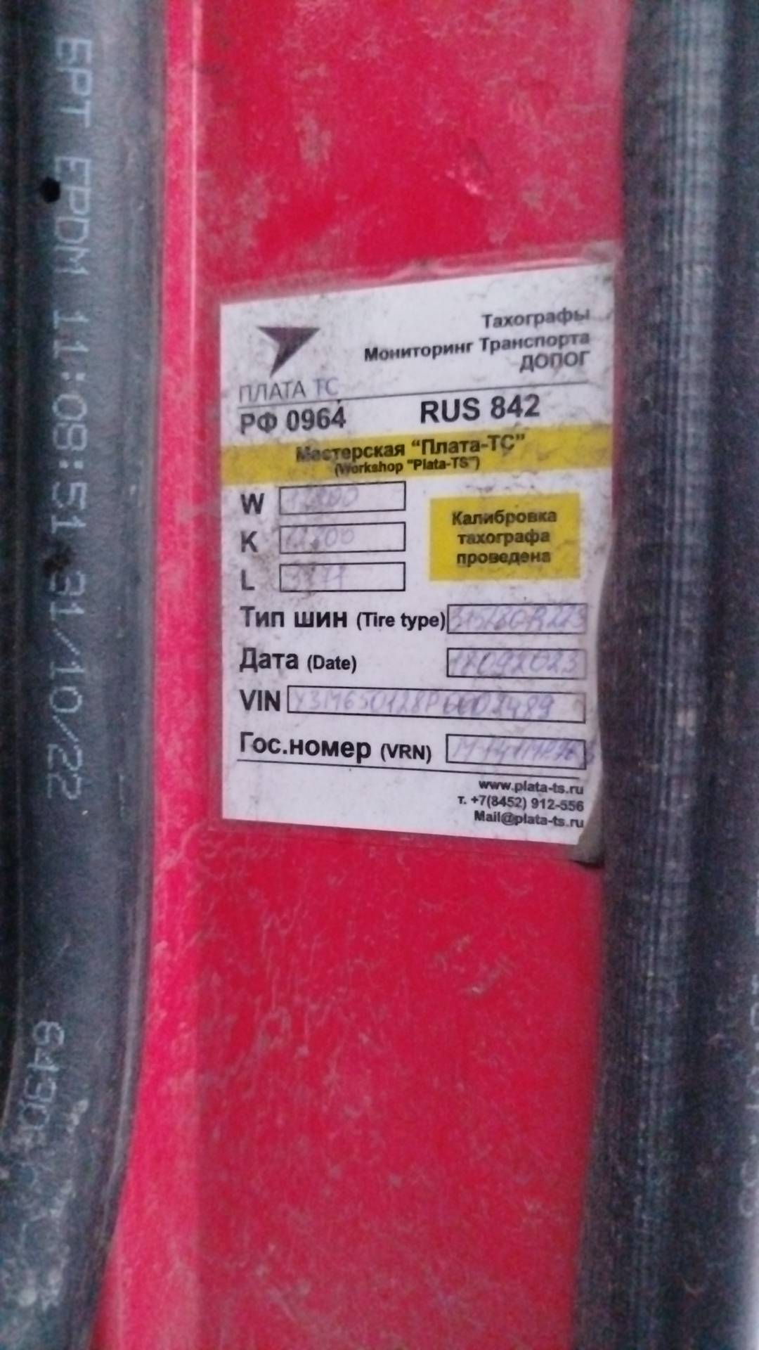 МАЗ 650128-8570-000,  81 877 км, 2023 года в лизинг