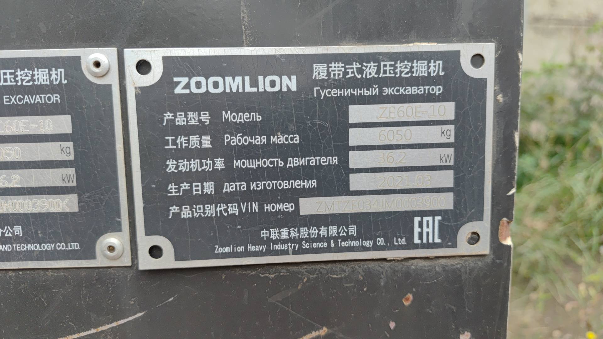 Zoomlion ZE60E, 2021 года в лизинг