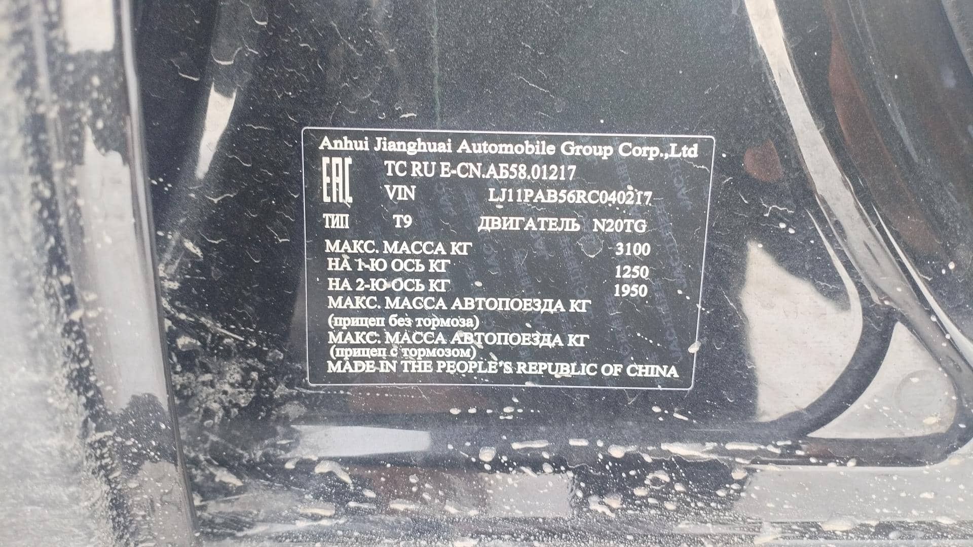 JAC T9,  31 603 км, 2024 года в лизинг
