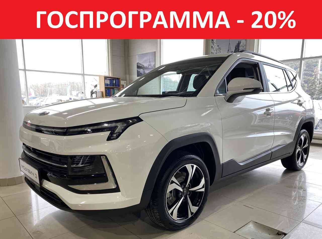 Москвич 3 Стандарт плюс 1.5Т CVT