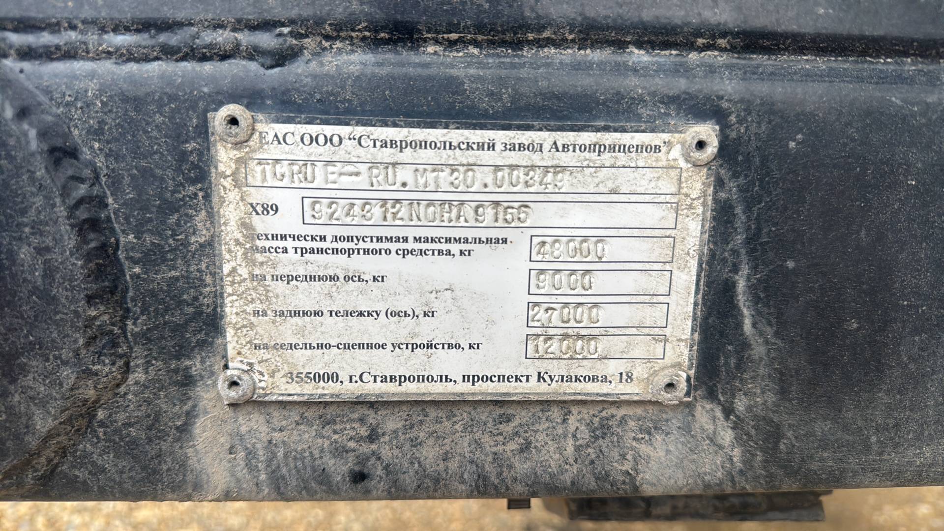 СЗА 924312, 2022 года
