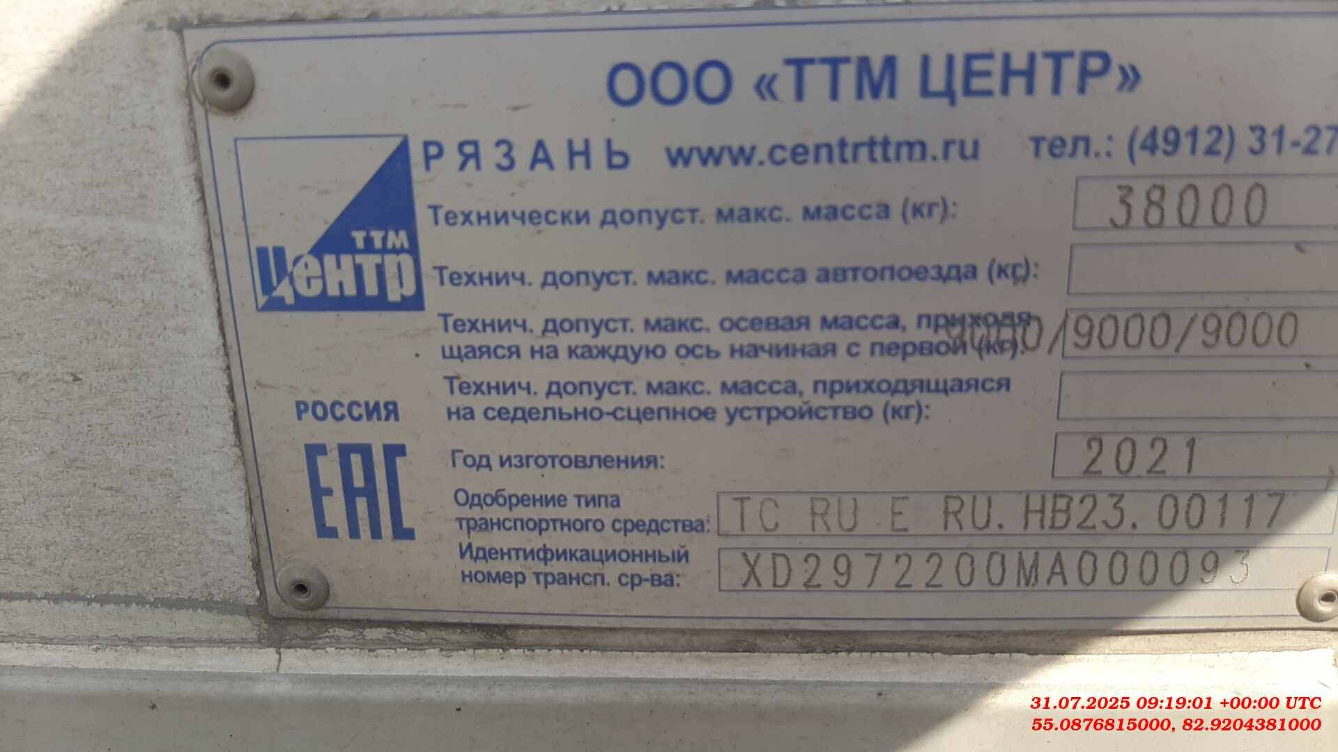 CTTM Cargoline Рефрижератор стандартной длины 13,6 м, 2021 года в лизинг