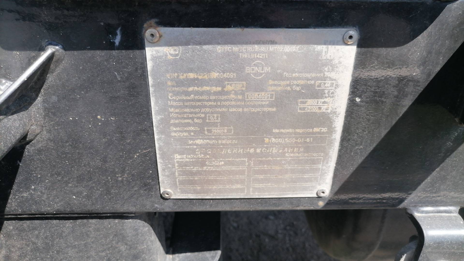 BONUM Битумовоз 914221-02, 2024 года в лизинг