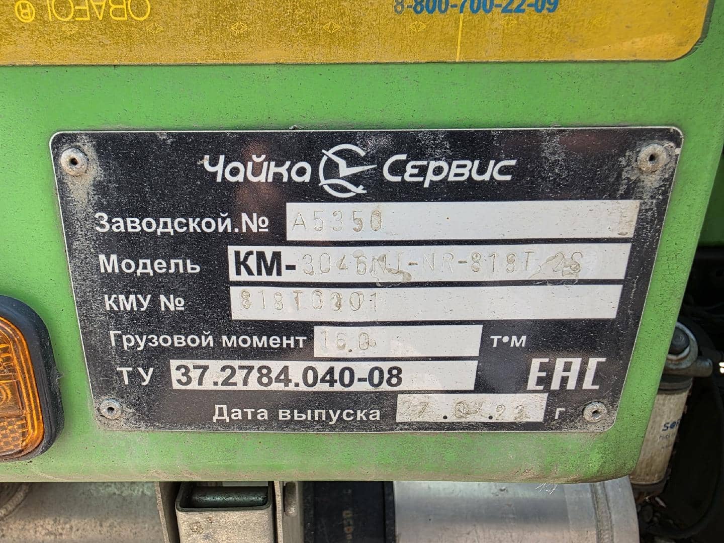 Foton S 120 (BJ1128),  89 609 км, 2023 года в лизинг