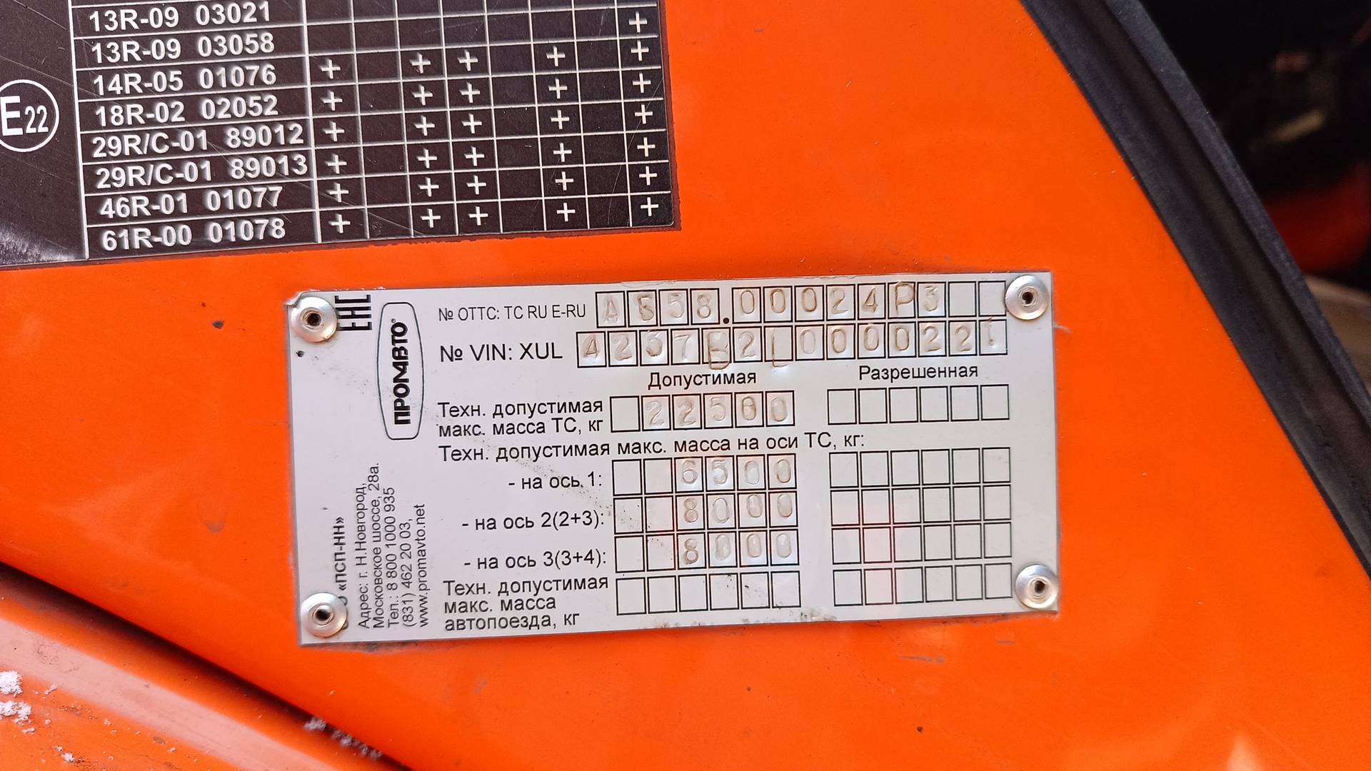 КАМАЗ 43118-50(E5),  106 494 км, 2020 года