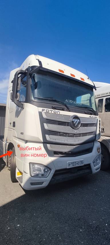Foton AUMAN EST A 1846 AMT (4189SLFKA)