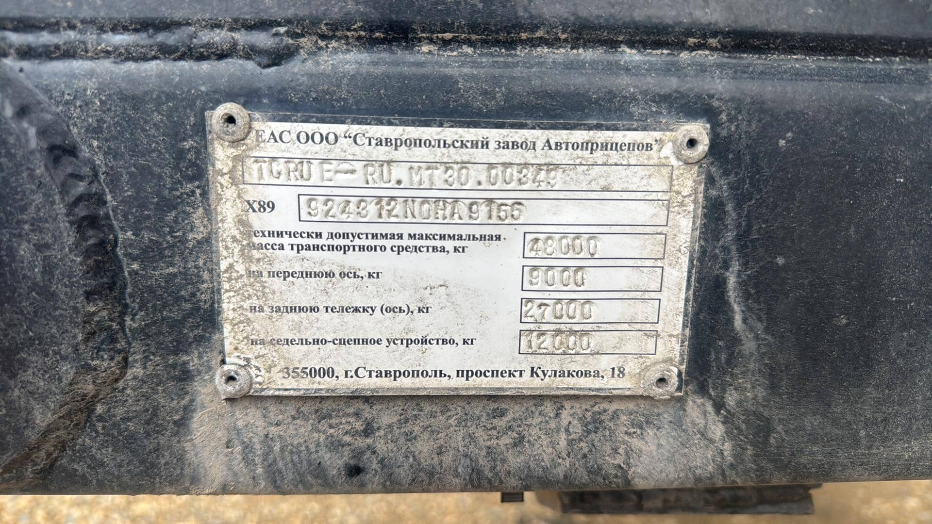 СЗА 924312, 2022 года