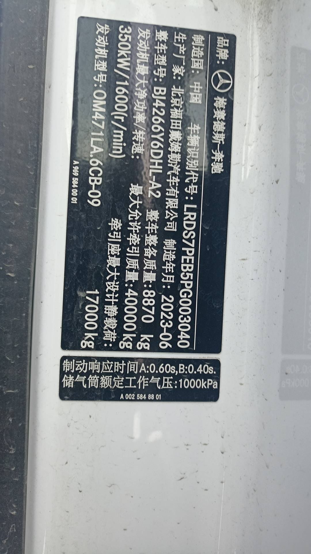 Mercedes-Benz Actros 2648 LS 6X4 (StreamSpace),  316 364 км, 2023 года в лизинг