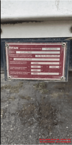 TITAN TITAN226SH3, 2024 года в лизинг