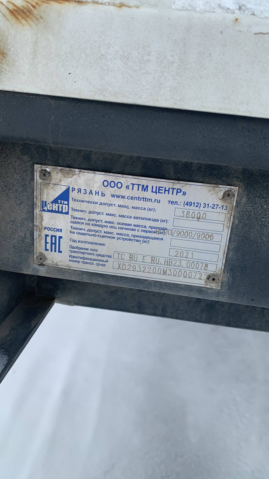 ТТМ Центр 932200, 2021 года в лизинг