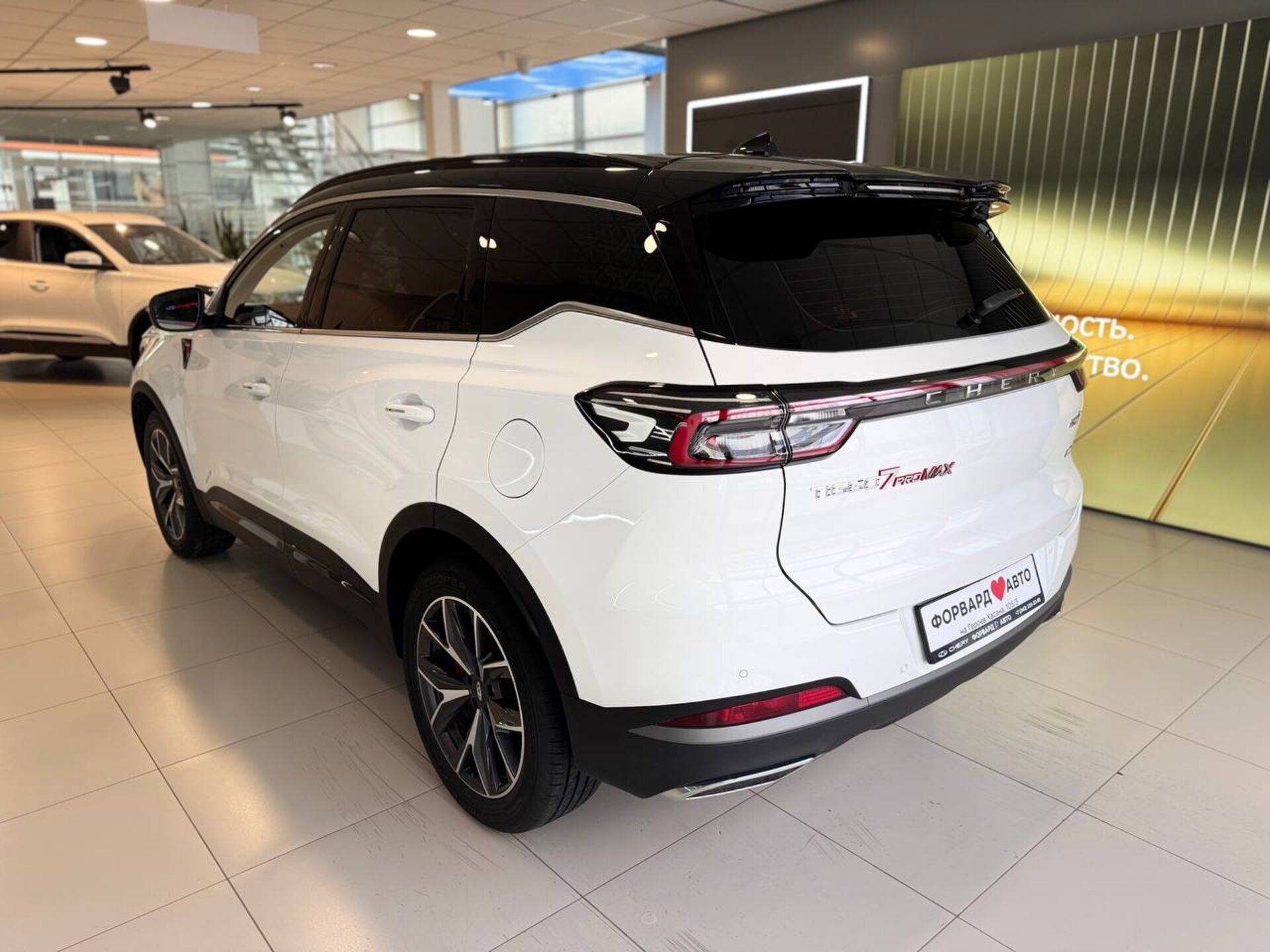 Chery Tiggo 7 PRO MAX Ultra 1.6T 150 DCT 4WD