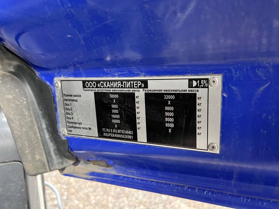 SCANIA P 440 B8x4HZ (L) (СP14) Лот 000004901