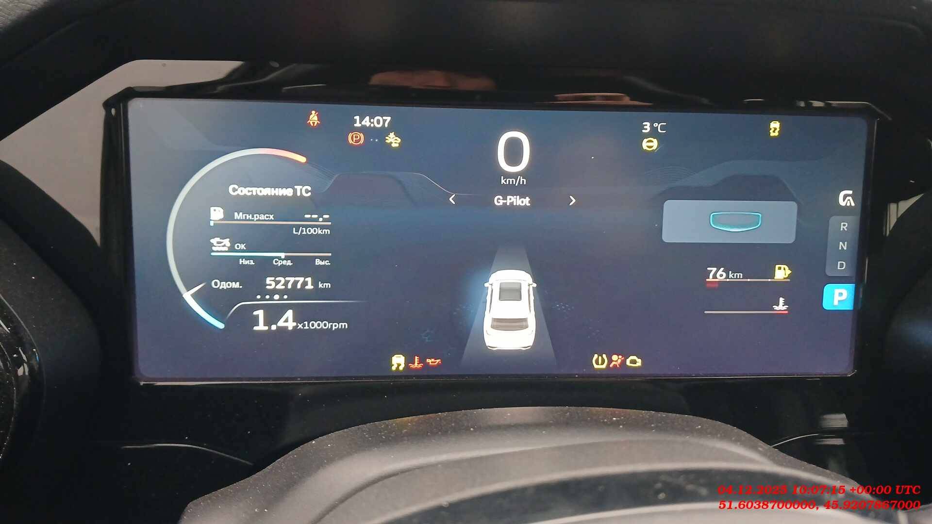 Geely Monjaro,  52 771 км, 2024 года в лизинг