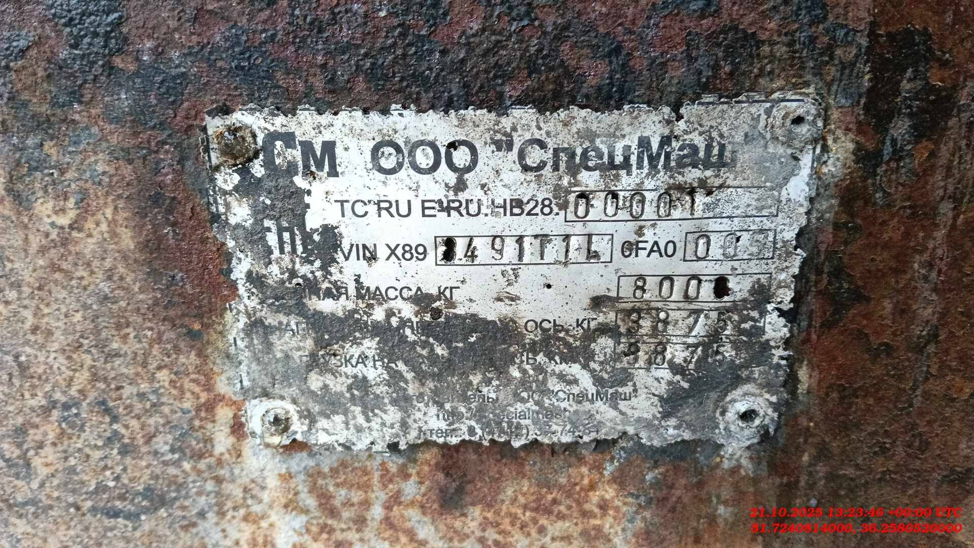 СпецМаш 8491T1, 2020 года в лизинг