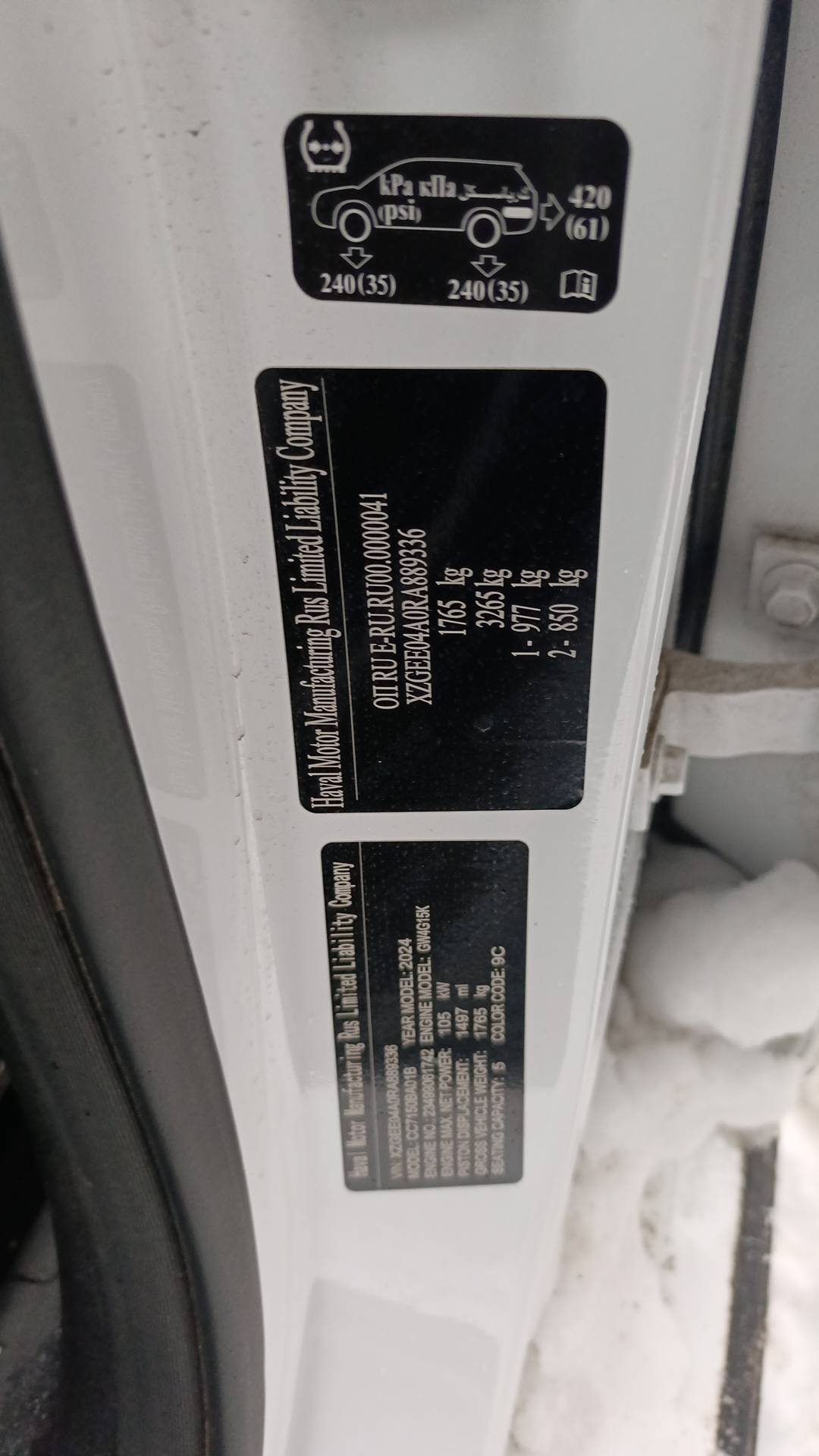 Haval Jolion,  110 200 км, 2024 года в лизинг