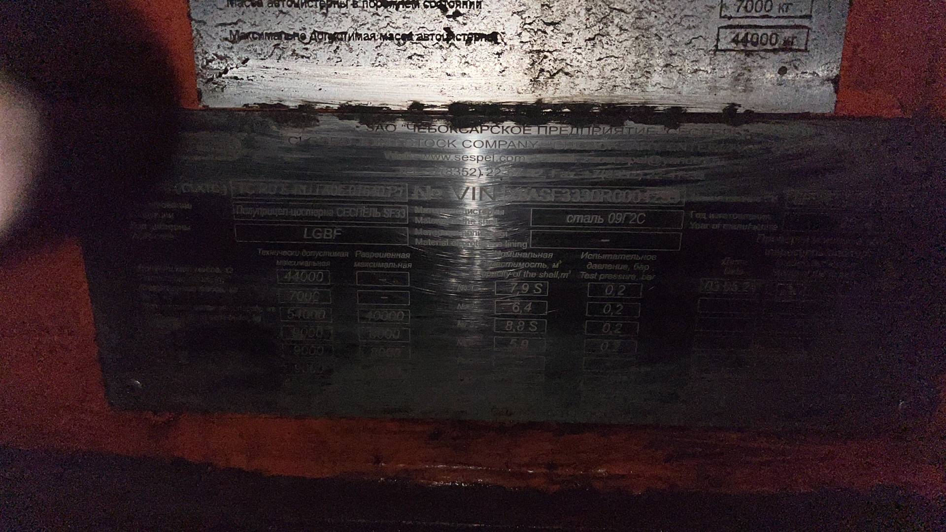 Сеспель Бензовоз SF3330 (964846), 2024 года в лизинг