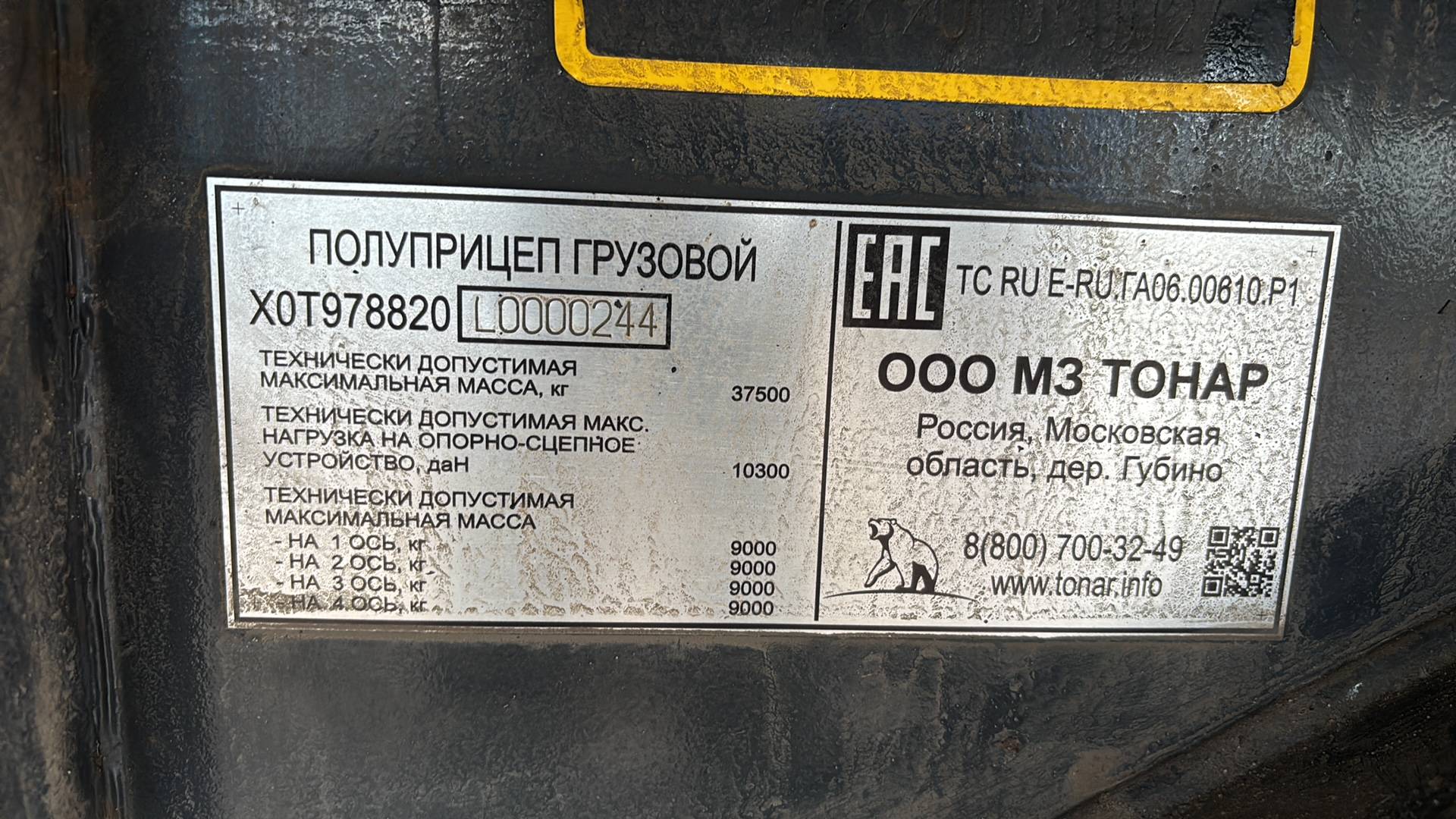 Тонар 97882 (T4-16V), 2020 года в лизинг