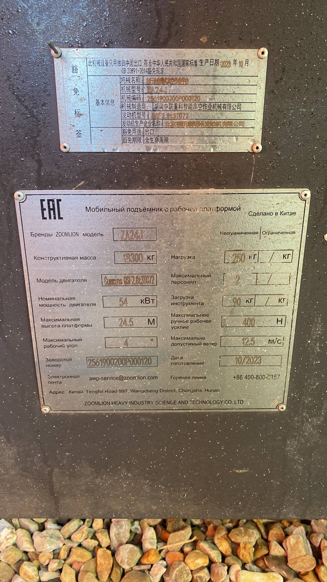 Zoomlion ZA24J Самоходный коленчатый подъемник, 2023 года в лизинг