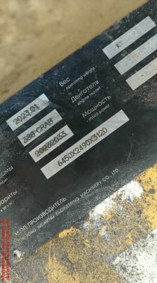 SMART (Shandon Weimeng Engineering Machinery) 388 CRAB