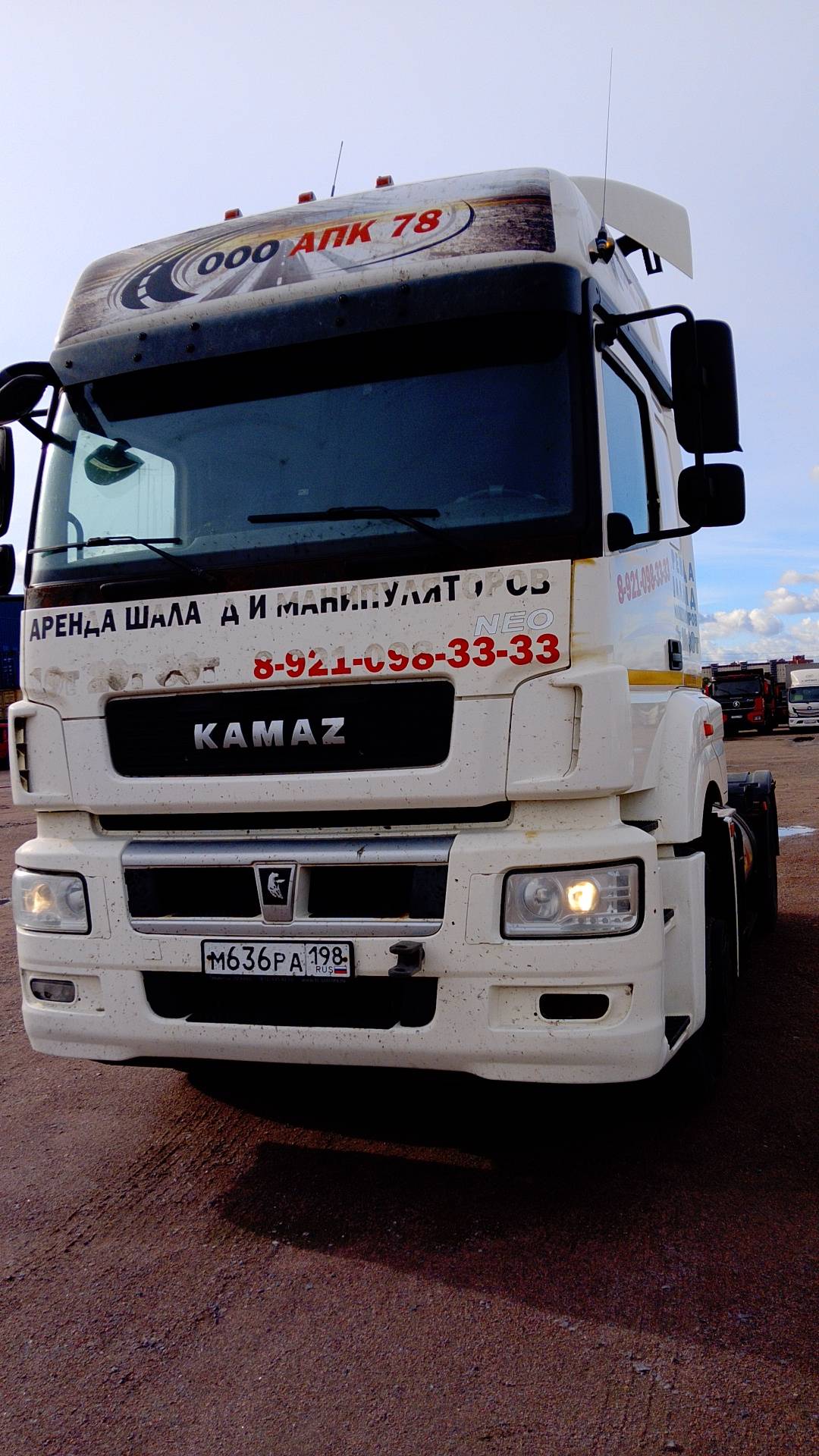 КАМАЗ 5490-5P CNG (M1840)