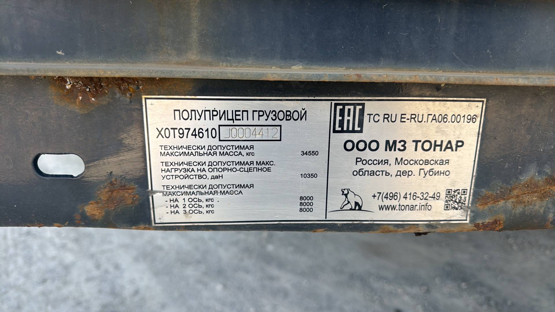 Тонар Тентованный 97461, 2018 года в лизинг