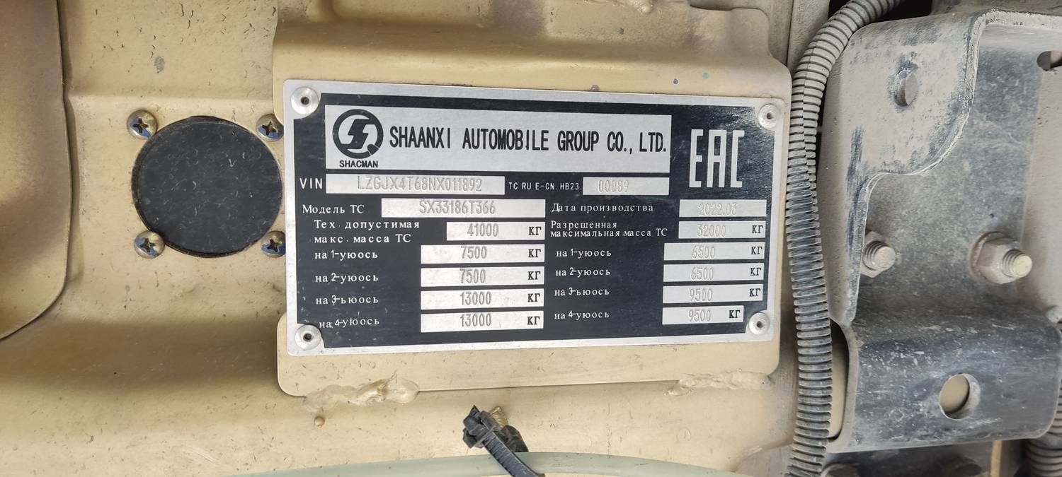 Shacman SX33186T366 Лот 000000291